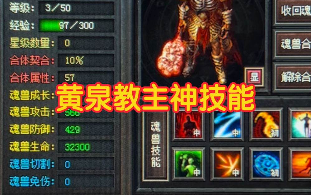 魔力宝贝120级烧技能_魔力宝贝烧技能怪物等级_魔力宝贝烧技能等级限制