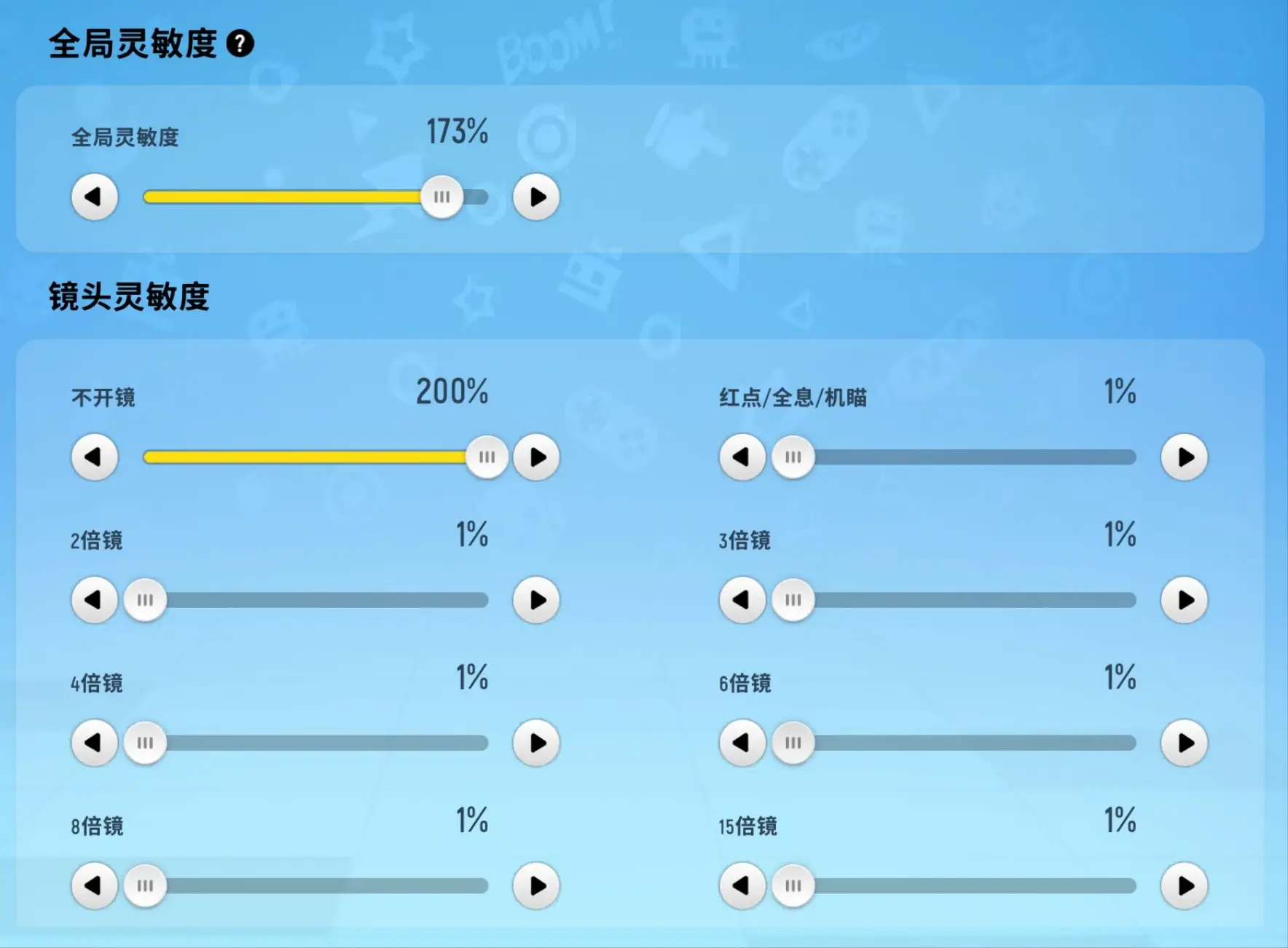 使命召唤灵敏度生成器下载_ps4使命召唤灵敏度设置_ps4使命召唤12灵敏度