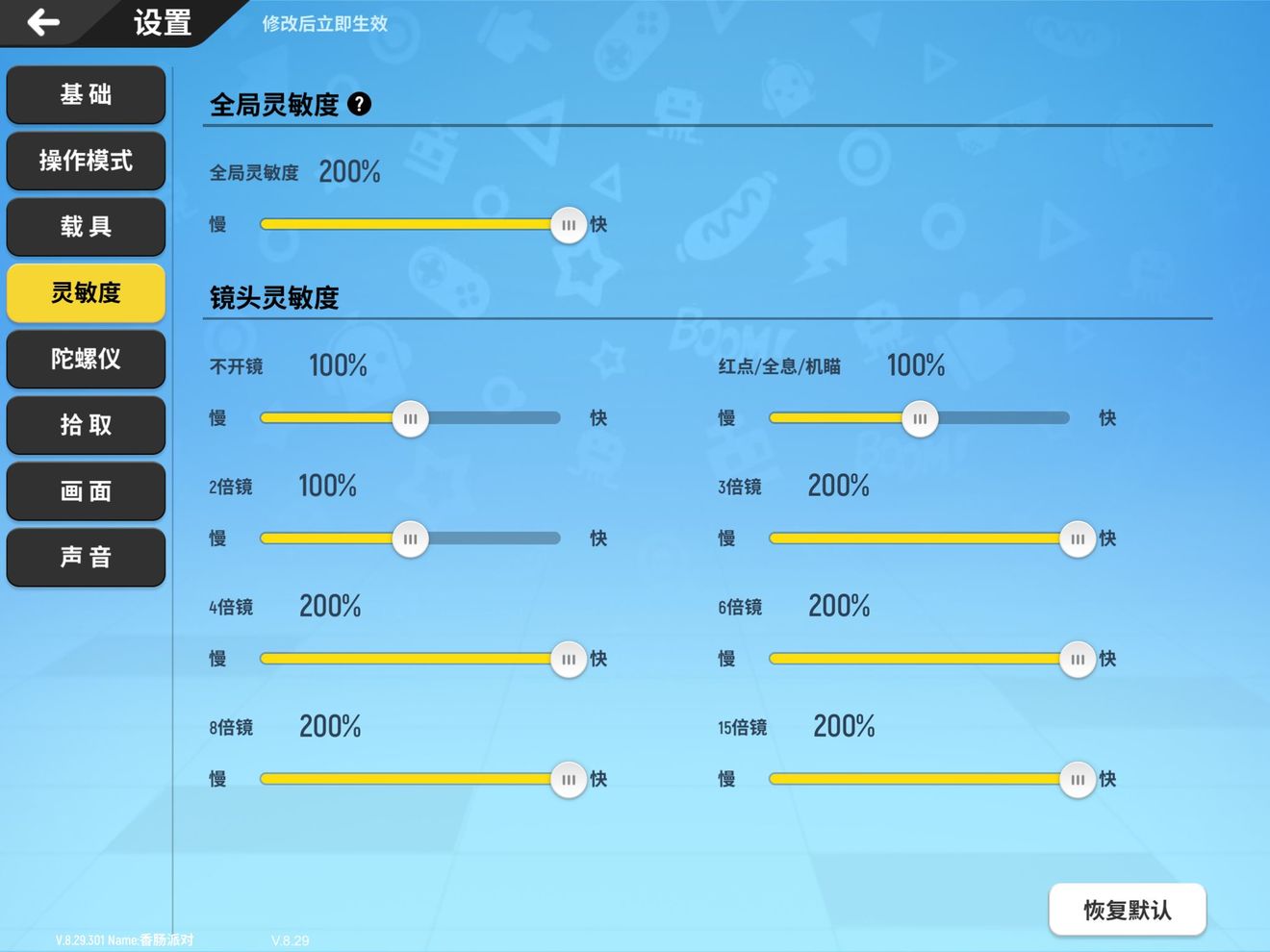 ps4使命召唤12灵敏度_使命召唤灵敏度生成器下载_ps4使命召唤灵敏度设置