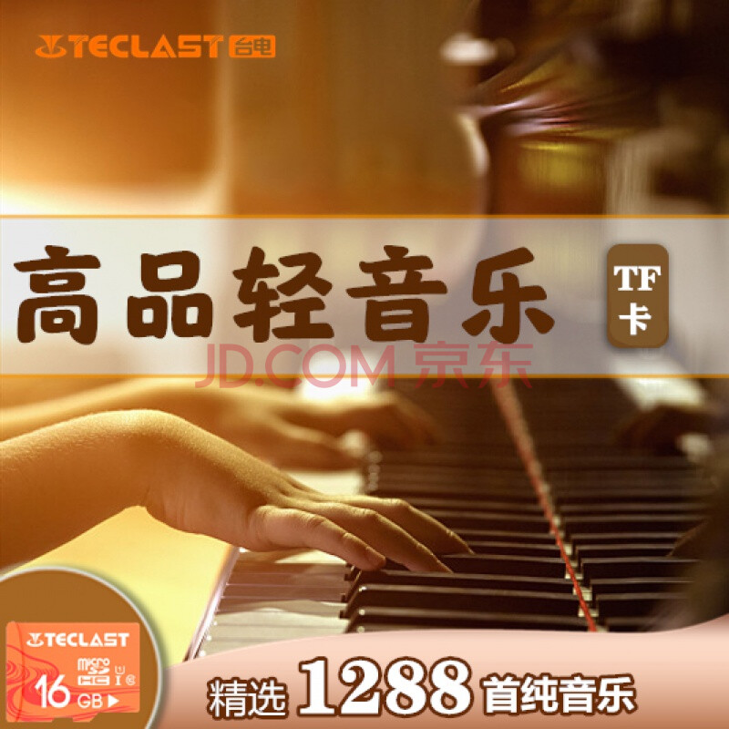 能播放内存歌曲卡吗_能播放内存歌曲卡的软件_内存卡歌曲不能播放