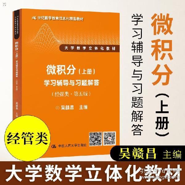 积分微分是什么_微积分是什么时候学的_积分微分的概念通俗讲解