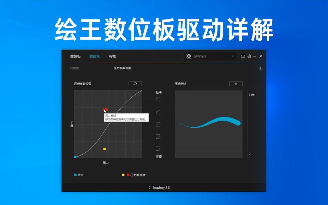 64位电脑装32位系统_32位系统装64位_数位板驱动怎么安安装