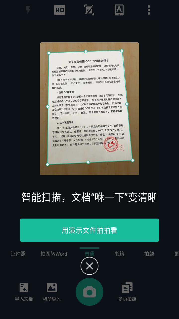 解放你的疑惑！扫描知道数量软件，一问即答，全面覆盖各领域