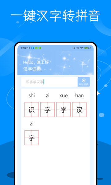 幼儿启蒙识字软件_识字启蒙app_幼儿识字启蒙基础app