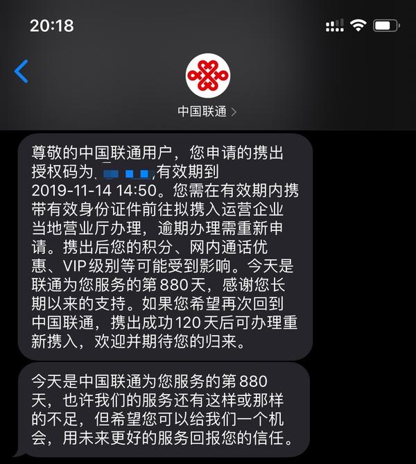 您当前不具备携号转网条件_是否具备携号转网条件_具备携号转网资格后怎么操作