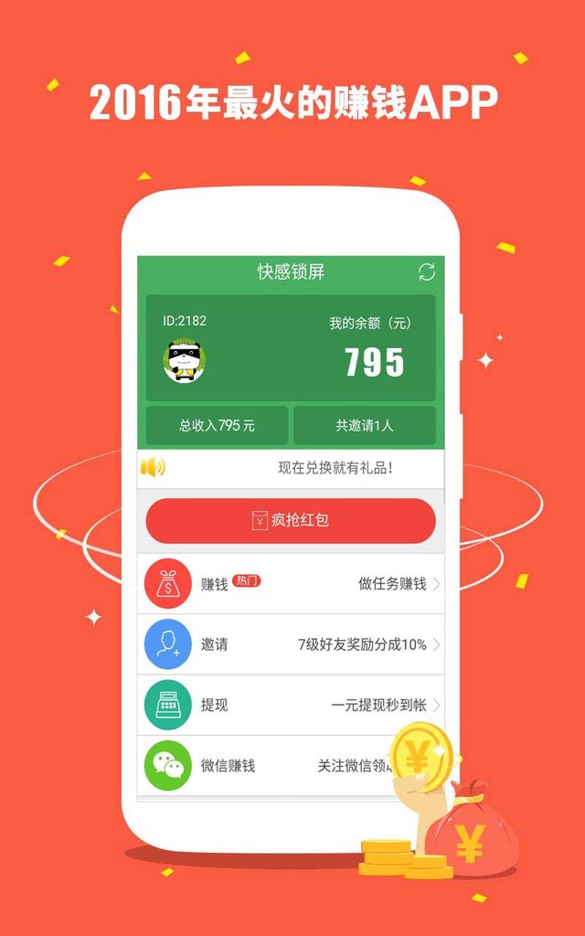 蛋蛋赚钱app_蛋蛋赚钱_蛋蛋赚真的可以提现么