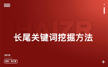 长尾关键词挖掘精灵官网_长尾词挖掘什么意思_pk10长尾关键词挖掘