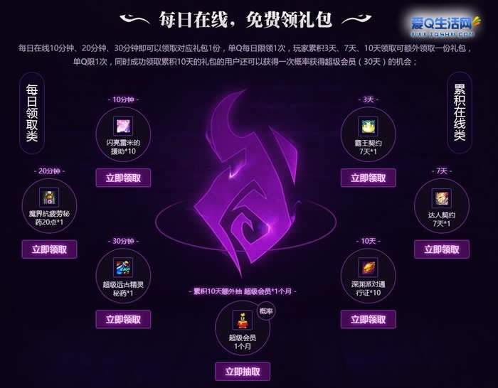 dnf登录送礼_dnf送礼物有什么用_dnf登录送12武器