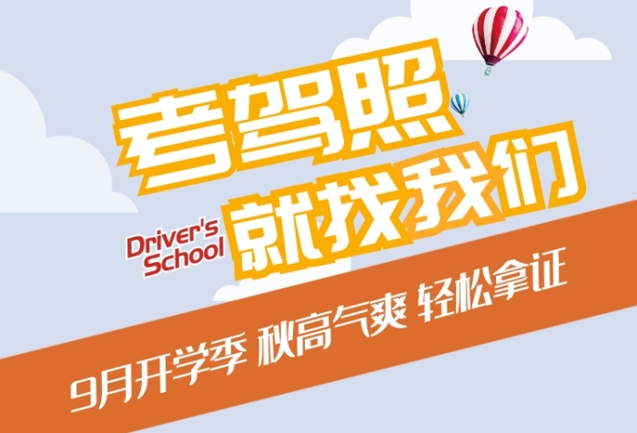 学车软件免费_科目一学车软件_学车软件