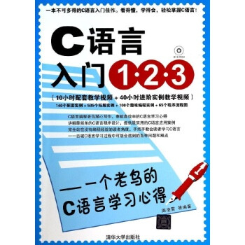 好入门的语言_c语言入门 新手可以看一下_入门最简单的语言