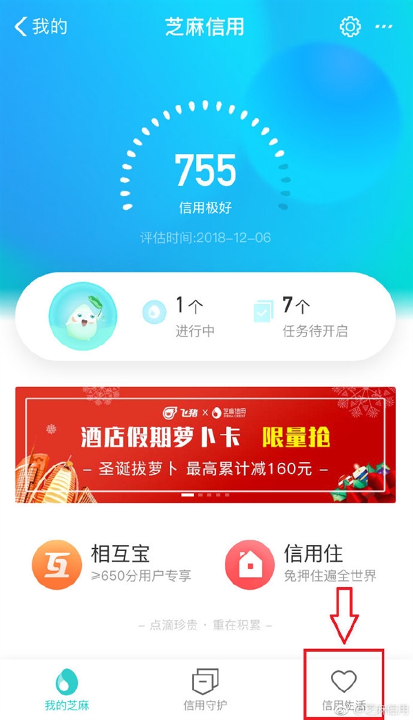 芝麻信用900以上有什么用_芝麻信用超过900有什么待遇_芝麻信用900分以上有什么用