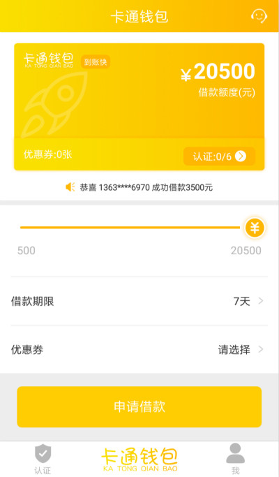 中汇信贷款软件_汇中贷款公司现在什么情况_汇中贷款app