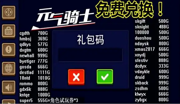 龙之谷新手礼包激活码怎么使用_龙之谷激活条件_龙之谷手游激活码怎么得到