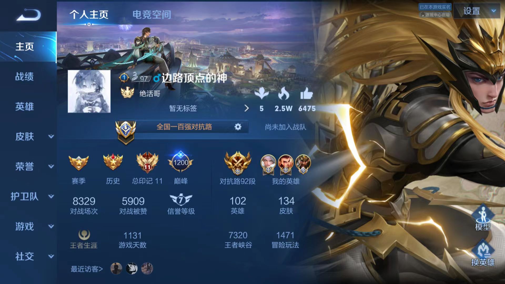 新版lol怎么开始游戏-新手必看！轻松上手LOL，从零开始成为顶尖玩家