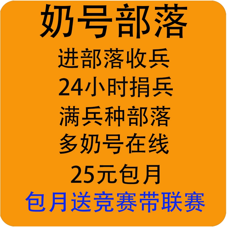 部落冲突九本地面配兵_部落冲突地面配兵大全_部落冲突地面流配兵