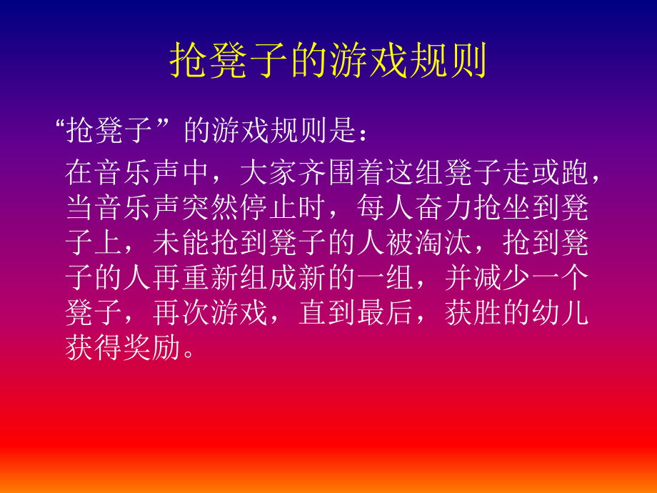 集体适合游戏有哪些_适合集体的游戏_适合的集体游戏