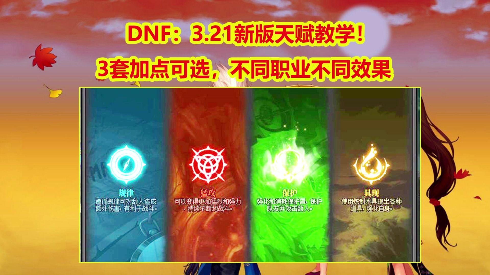 dnf属强伤害表_dnf属强伤害计算公式_dnf属强伤害计算