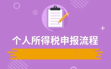 个税高有什么好处_个人所得税高有什么好处_个人缴税高有什么好处