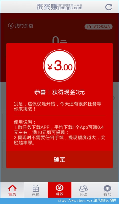 蛋蛋赚能提现吗_蛋蛋赚钱app_蛋蛋赚真的可以提现么