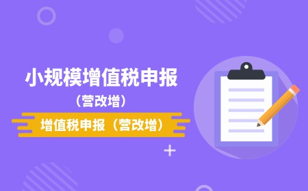 全面推行营改增及意义_分步骤全面推开营改增,结束了_全面推开营改增业务指引