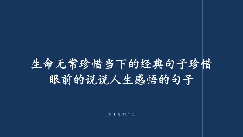 微信里说说好句子_微信短句说说_好的微信说说句子大全