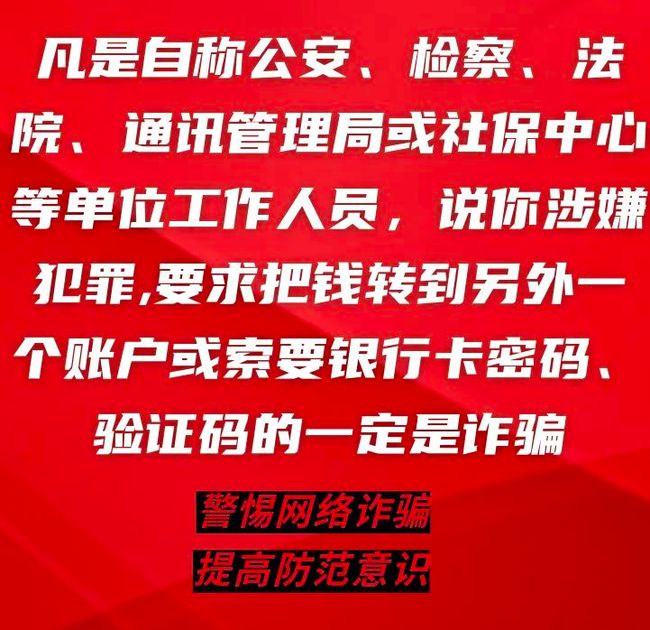 95118给我打电话核实-95118来电，我巧妙躲过身份核实陷阱