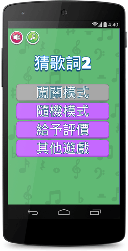 疯狂猜歌词游戏规则_猜歌词疯狂规则游戏叫什么_猜歌词游戏规则都有什么