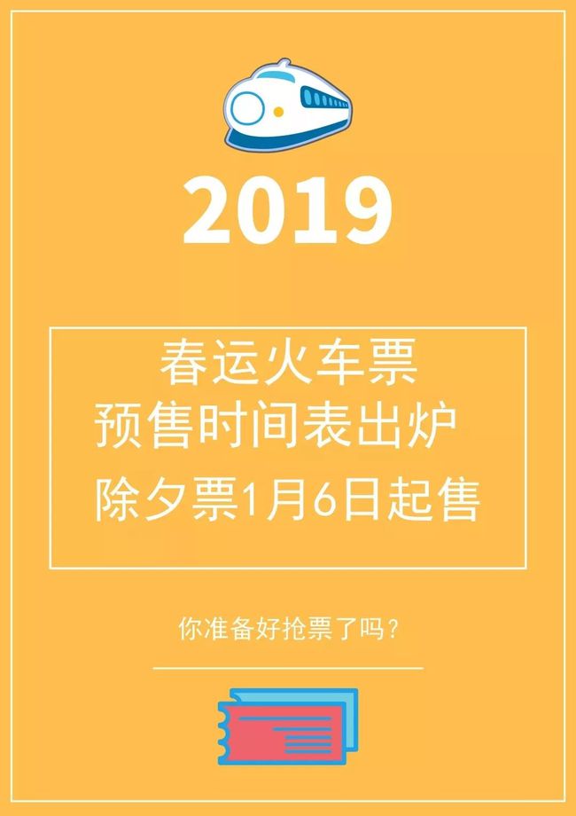 火车票软件哪个好_火车票订票软件好用吗_火车票订票软件哪个好