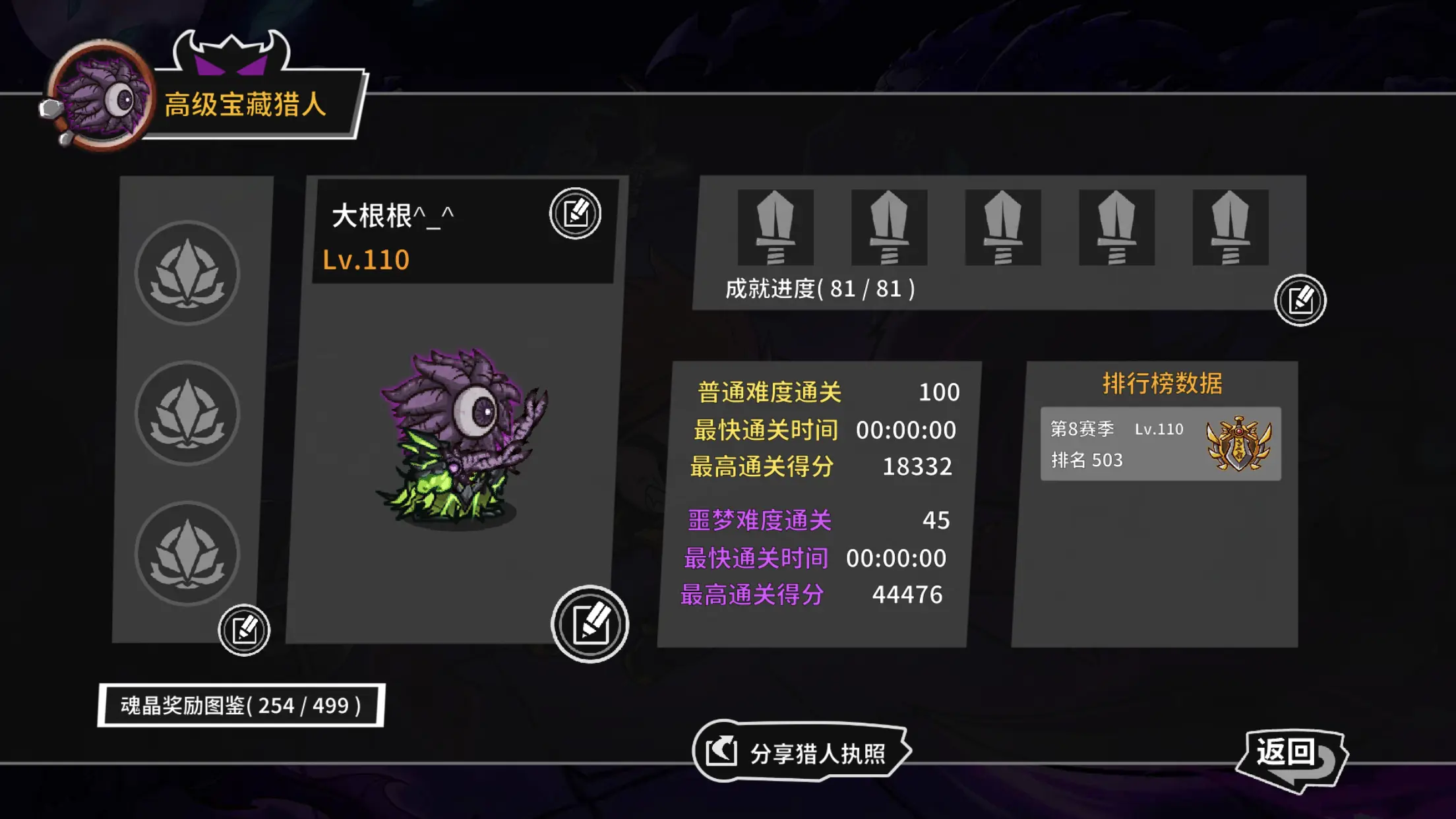 彩虹岛魂晶是什么-彩虹岛魂晶：超凡力量源自何处？