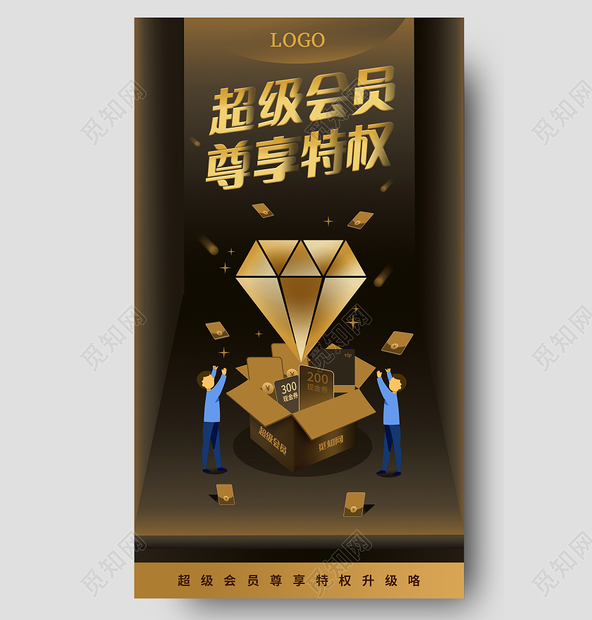 刷超级会员会不会封号_立刷超级会员什么意思_刷超级会员犯法吗