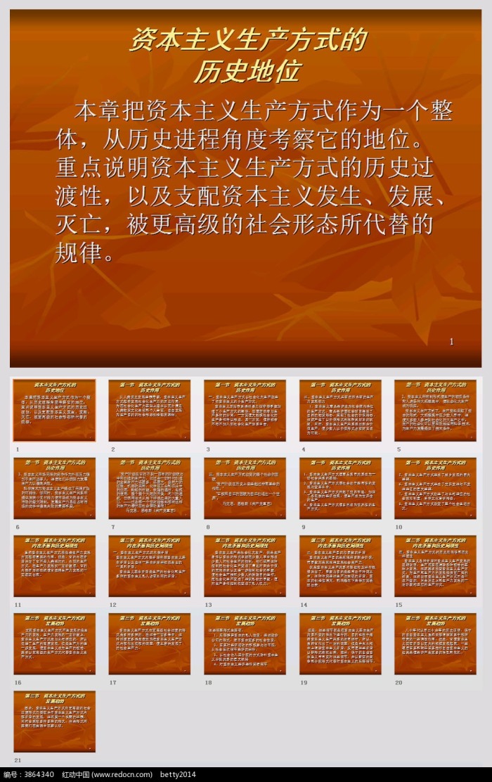 剩余价值学说是什么_剩余价值学说是哪本书提到的_唯物史观和剩余价值学说是