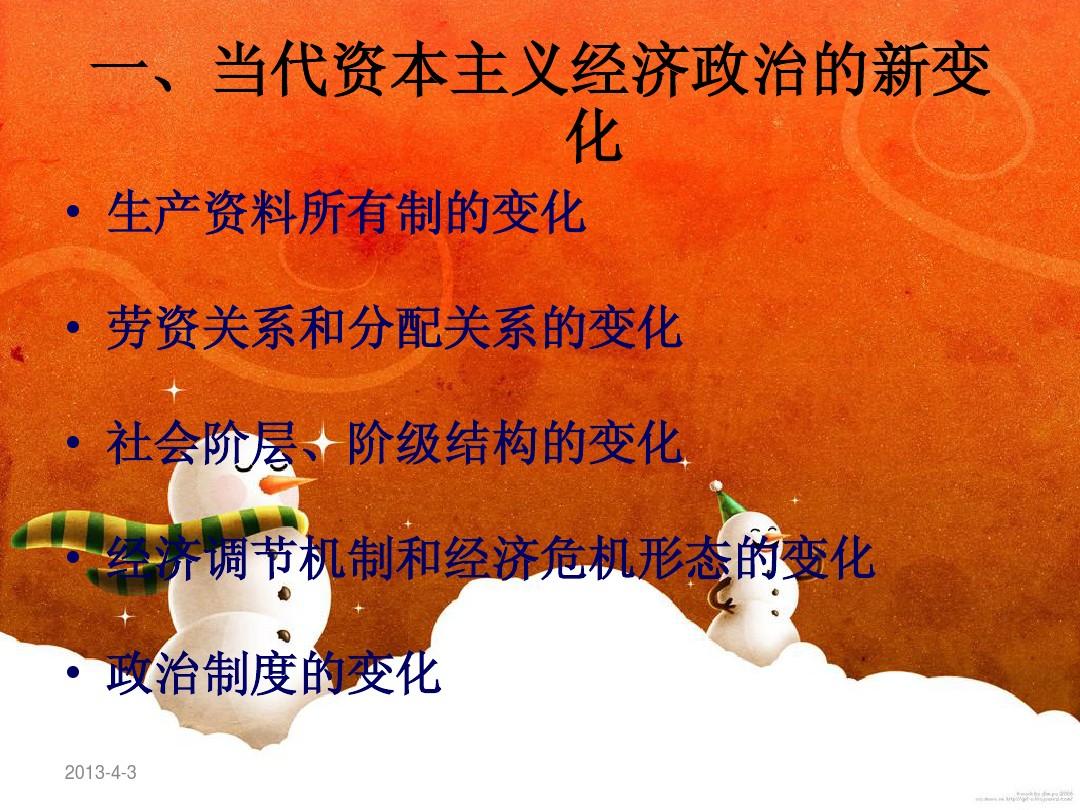 剩余价值学说是什么_唯物史观和剩余价值学说是_剩余价值学说是哪本书提到的