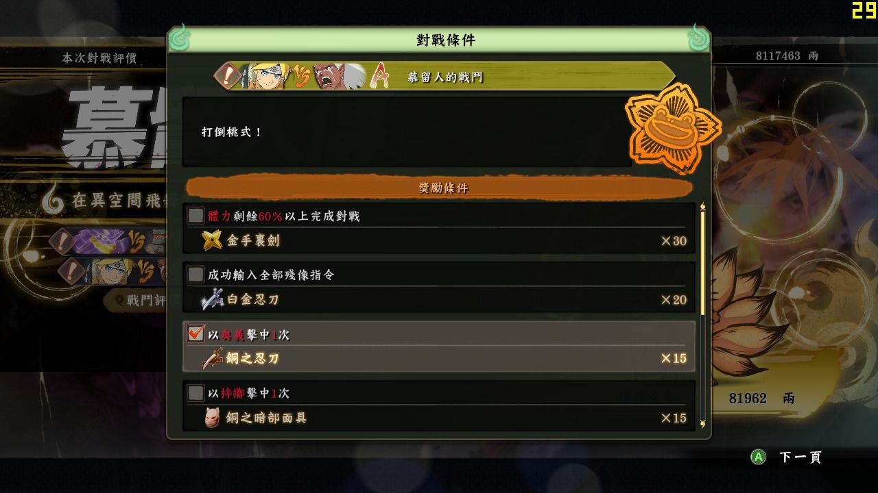 火影忍者疾风传究极冲击存档_火影忍者究极冲击完美存档下载_火影忍者究极冲击文件