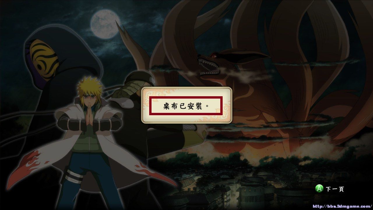 火影忍者疾风传究极冲击存档_火影忍者究极冲击完美存档下载_火影忍者究极冲击文件