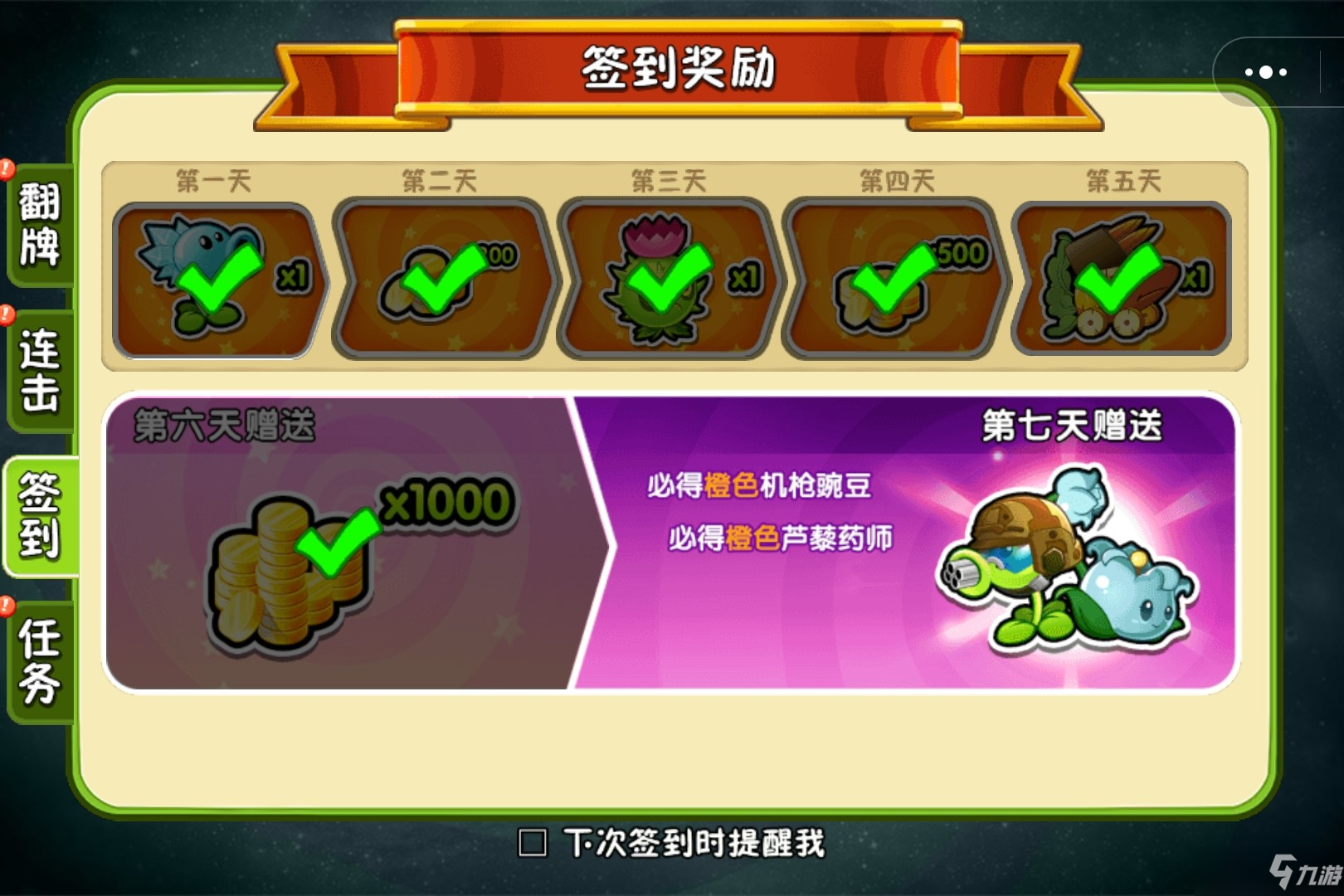 天天过马路刷金币_马路刷金币过程视频_中国式过马路评论