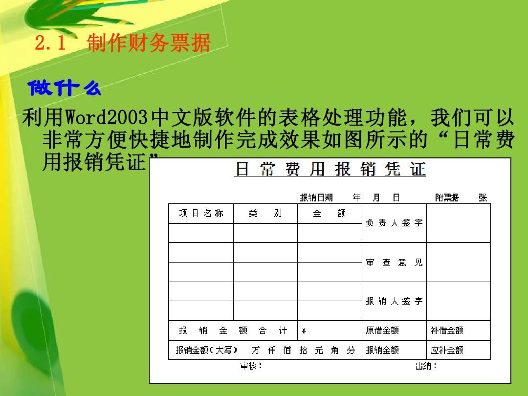 凭证审核完下一步_审核后的凭证_输完凭证后要对凭证进行审核