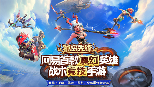 网易平台游戏入口_网易游戏平台 dota_网易平台游戏账号管理