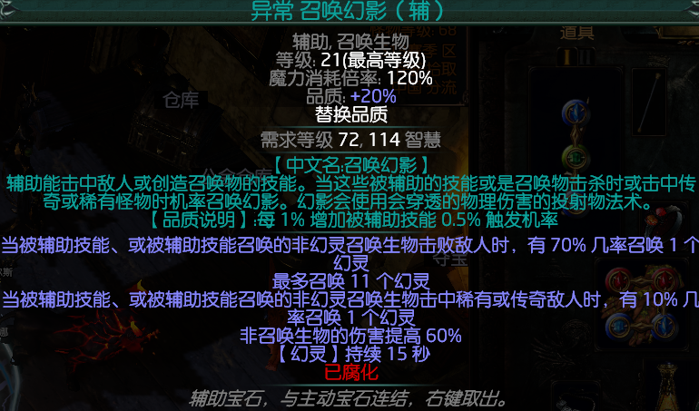 流放之路技能大全官网_流放之路买不到的技能_流放之路技能在哪买