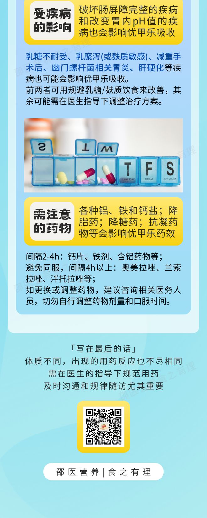 阵发性室上性心动过速的治疗方法及其局限性：药物、非药物干预与手术