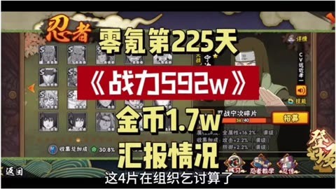 火影忍者手游255关_火影忍者25关怎么过_火影忍者285关