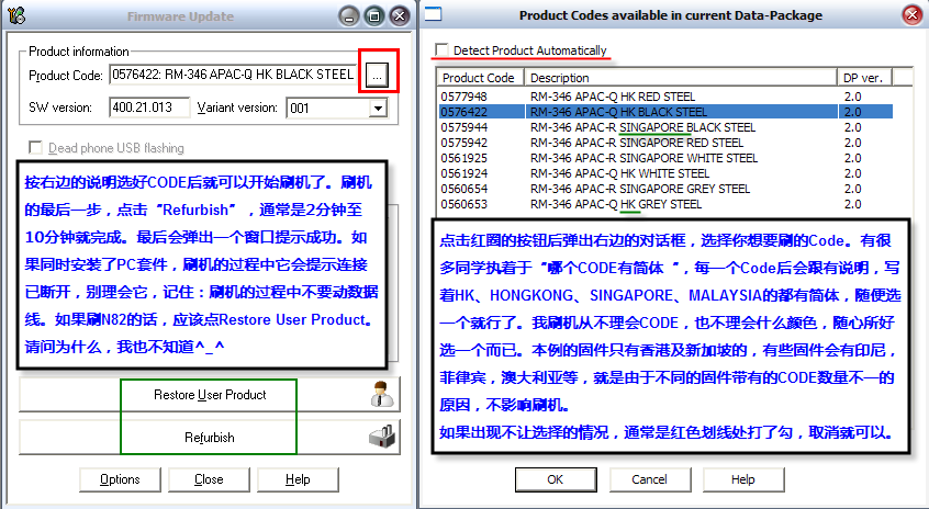 凤凰刷机怎么用_凤凰刷机中文版下载_凤凰刷机解锁软件