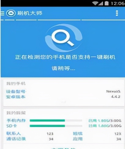 凤凰刷机中文版下载_凤凰刷机怎么用_凤凰刷机解锁软件