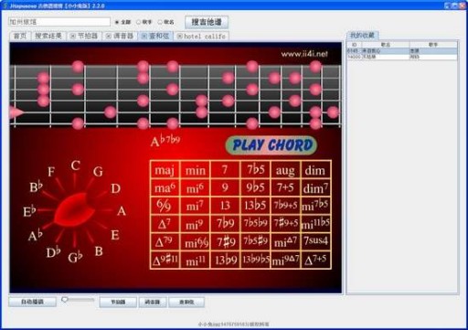 吉他调音软件哪个最准_吉他准调音软件免费下载_调吉他音准软件推荐