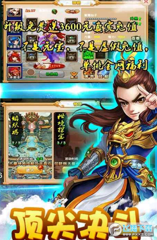 热血三国无双手游_热血三国无双满vip版_热血三国2 天下无双礼包