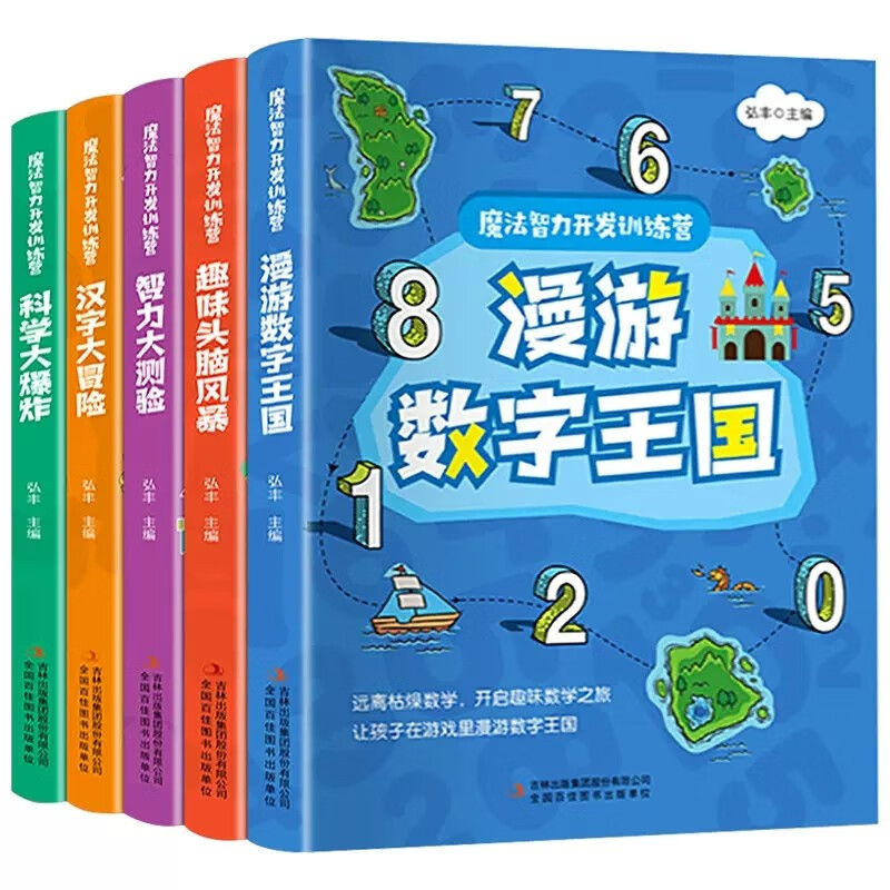 智力开发课程有用吗_一年级要学什么能开发智力_智力开发书籍有哪些