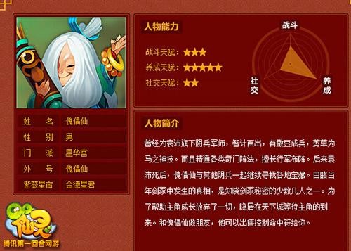 攻略仙尊_攻略仙尊的小说_qq仙灵九重天攻略