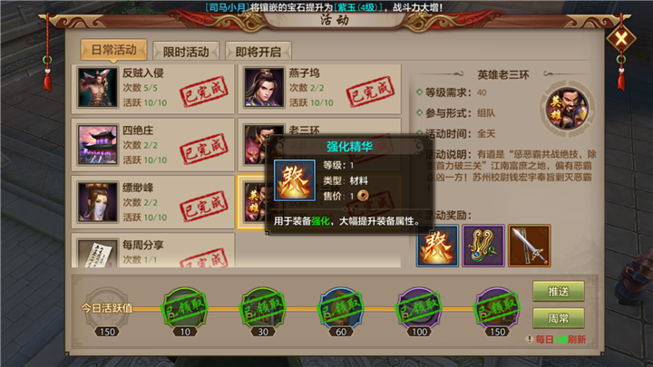 怎么让强化过的装备归0-如何让游戏中已强化的装备回到初始状态？归零方法详解