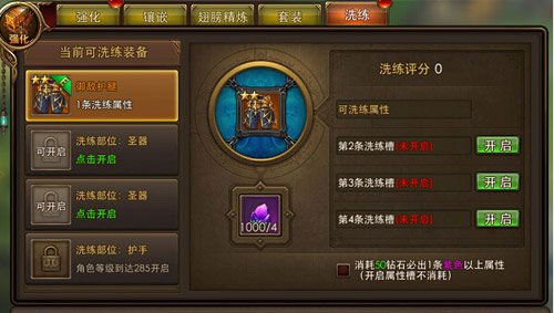 怎么让强化过的装备归0_装备强化如何归0_强化过的装备