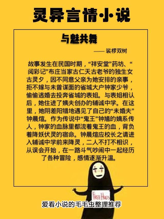 网游小说言情推荐_网游好看言情小说排行榜_好看网游言情小说