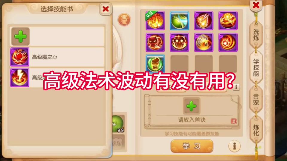 地府加点梦幻西游手游_手游梦幻西游怎么加点_梦幻手游加点